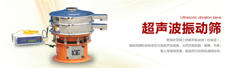 女士化妆粉底超细粉选择多少目的筛选机？