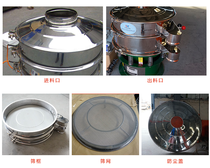 超声波好色先生官方版筛分主体图