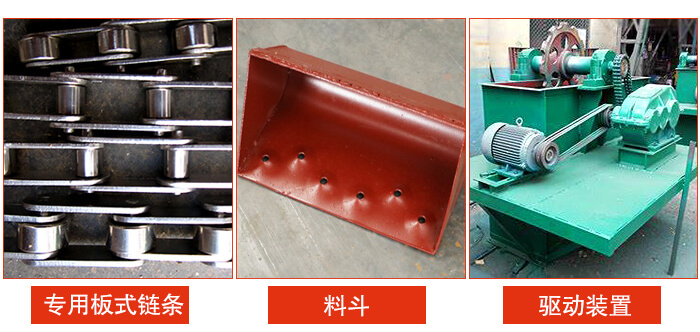 斗式提升机主要部件：板式链条，料斗，驱动装置等部件展示图