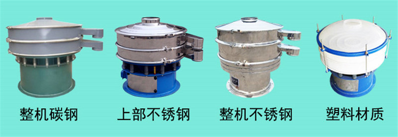 每小时处理量要求在3吨左右铁粉筛选过60目、80目、120目筛网