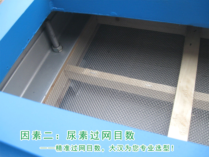 尿素化肥筛分使用直线好色视频网站好处